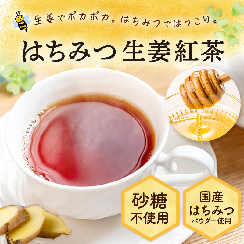 はちみつ生姜紅茶 （2g×30包）