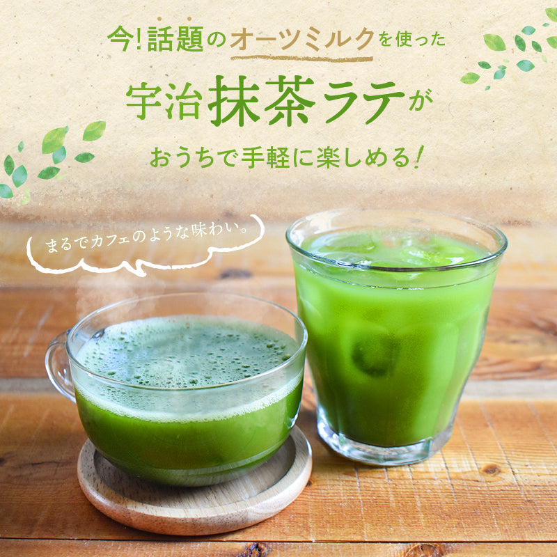 宇治抹茶 オーツミルク 抹茶ラテ(100g)