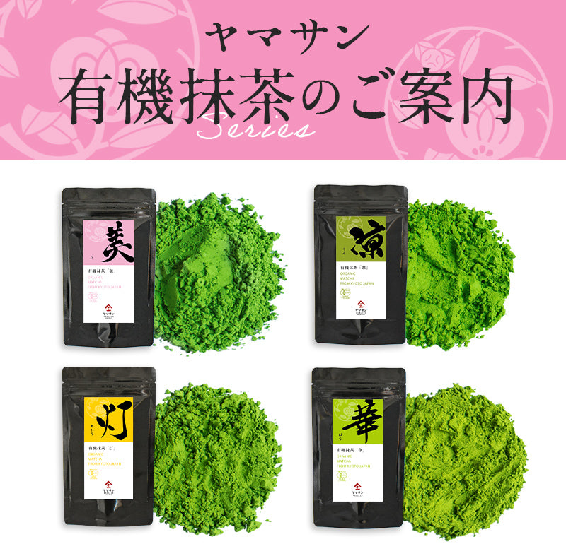 【5袋セット】有機抹茶 美 30g×5袋