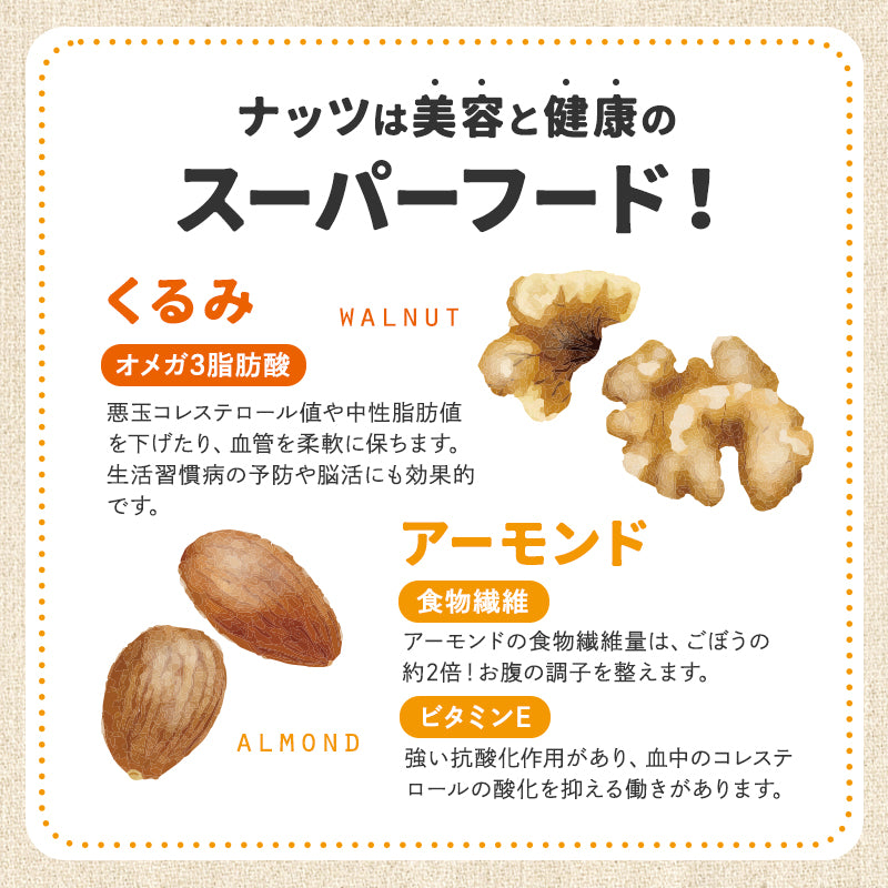 おやつナッツ 3種セット(40g×3袋)