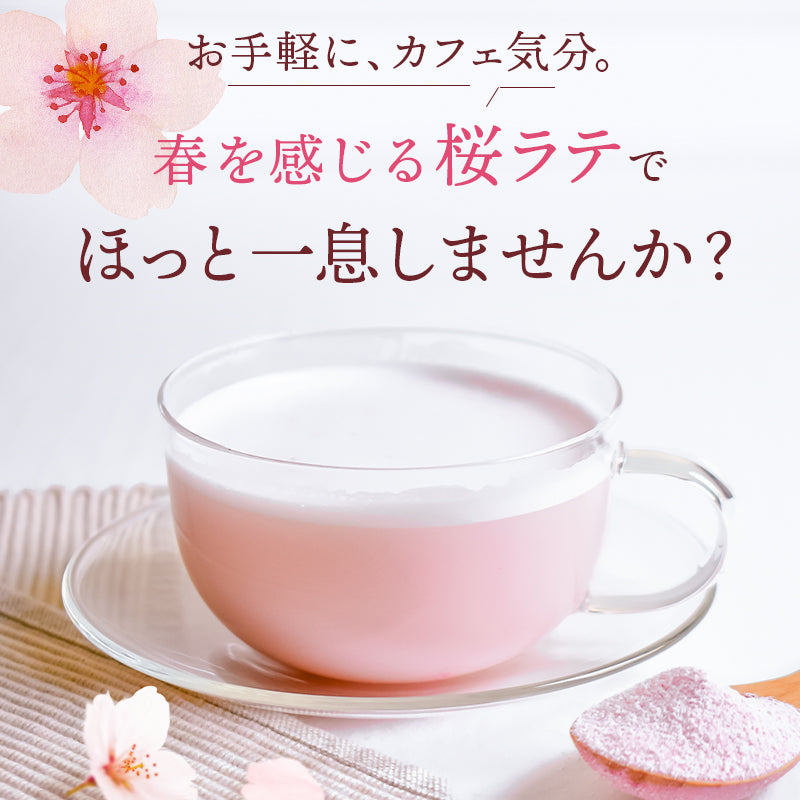 国産 桜をブレンドした 桜らて（100g）3袋 セット