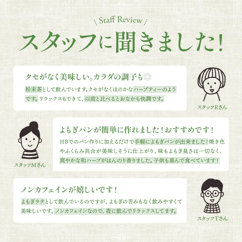 【お得な3袋セット】国産 よもぎパウダー 50g
