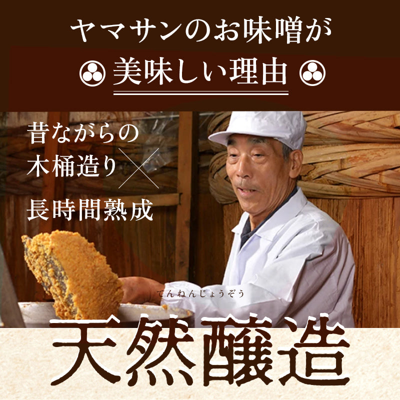 丹波 黒大豆味噌(1.5kg)