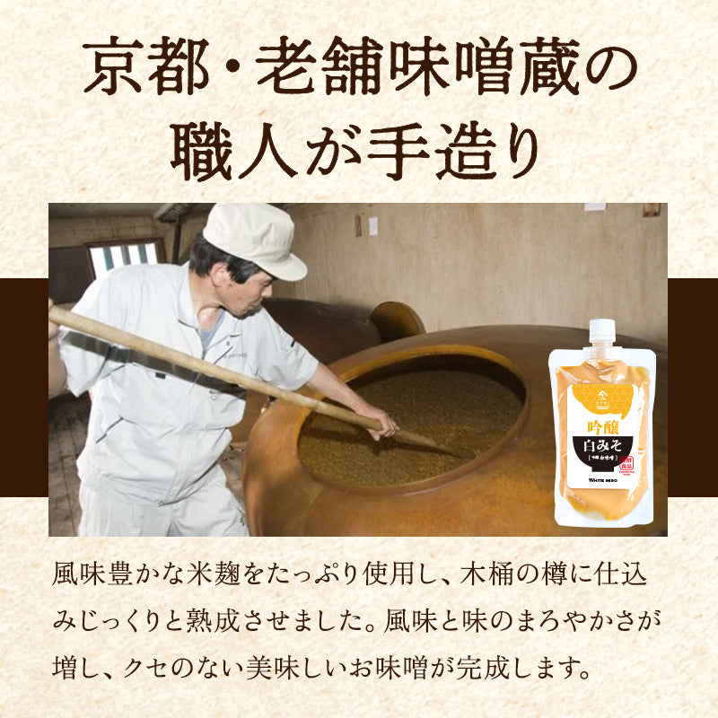 吟醸 白味噌(300g)