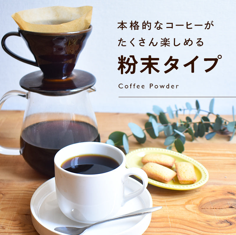 【お得な2袋セット】オーガニックカフェインレスコーヒー(200g)