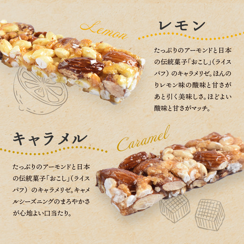 【訳ありSALE】ごろっと アーモンドのキャラメリゼ