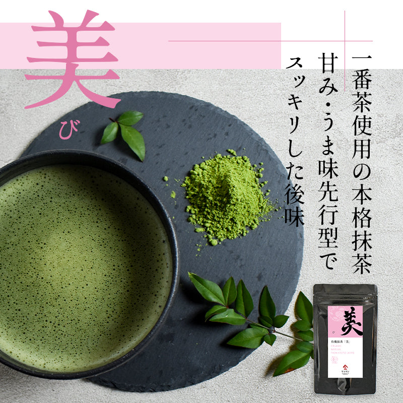 有機抹茶 美 100g