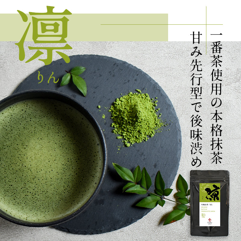 有機抹茶 凛 100g