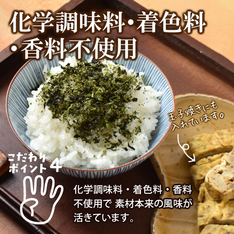 緑茶のふりかけ(45g)