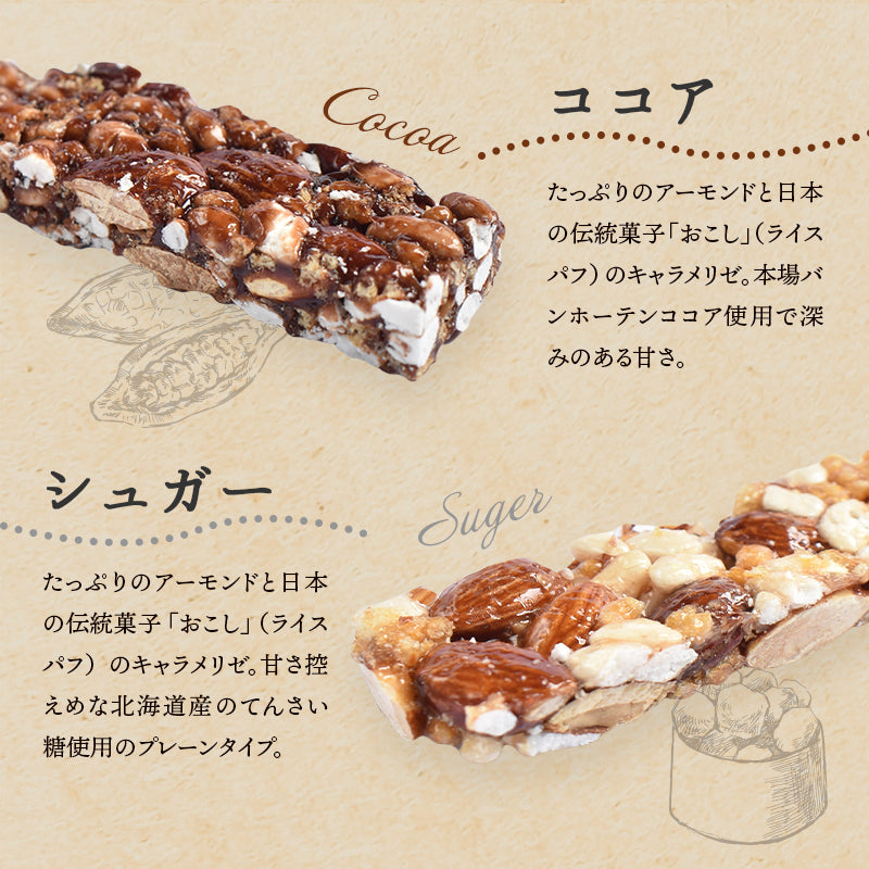【訳ありSALE】ごろっと アーモンドのキャラメリゼ