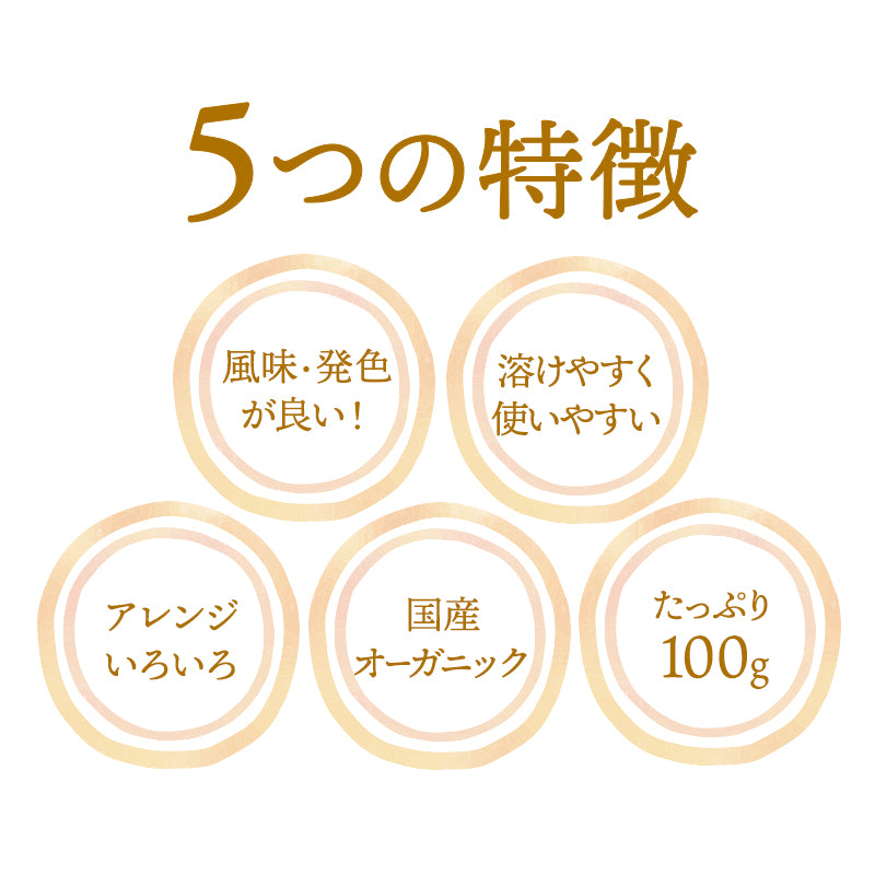 【お得な10袋セット】スイーツのためのオーガニックほうじ茶パウダー100g×10袋