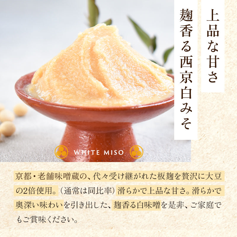 吟醸 白味噌(300g)