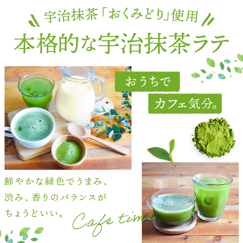 宇治抹茶 オーツミルク 抹茶ラテ(100g)