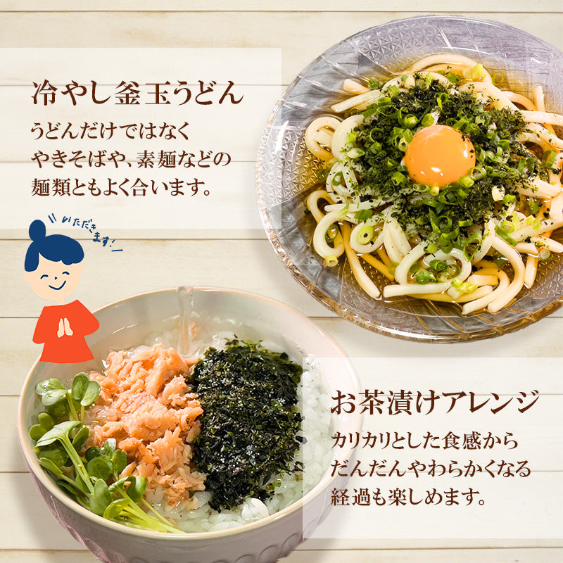 緑茶のふりかけ(45g)