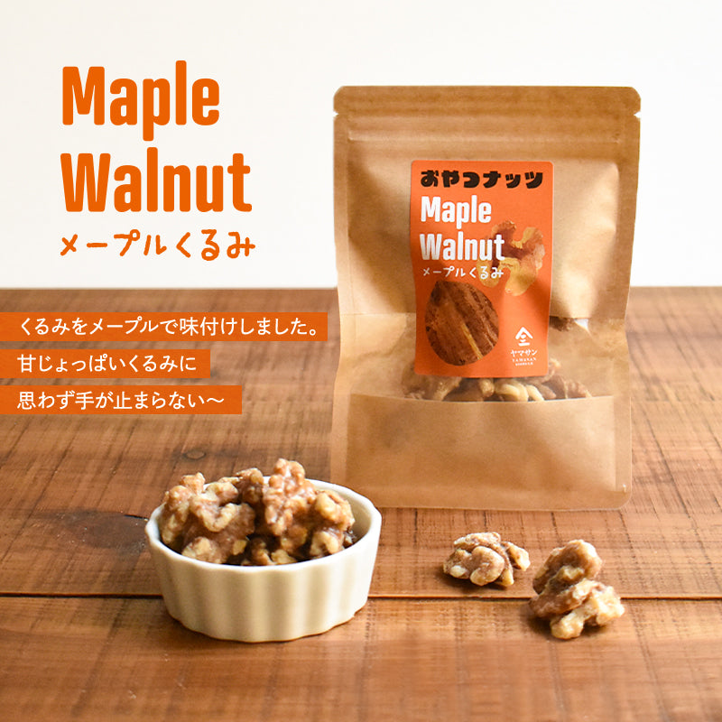 おやつナッツ 3種セット(40g×3袋)