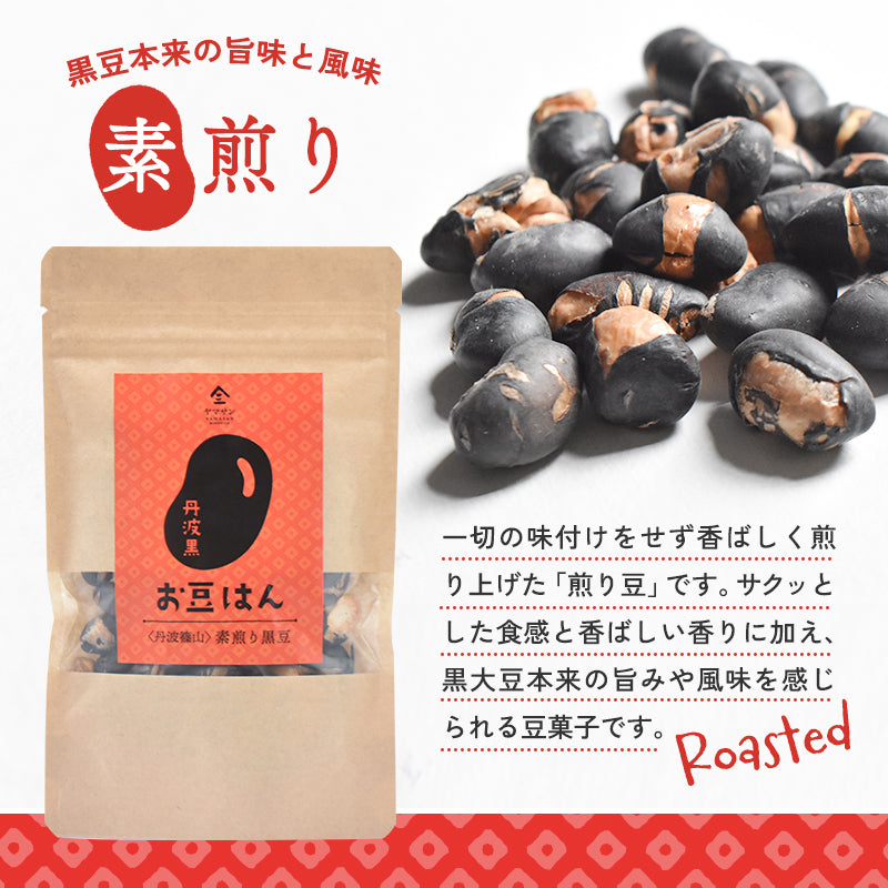 丹波黒 豆菓子 お豆はん