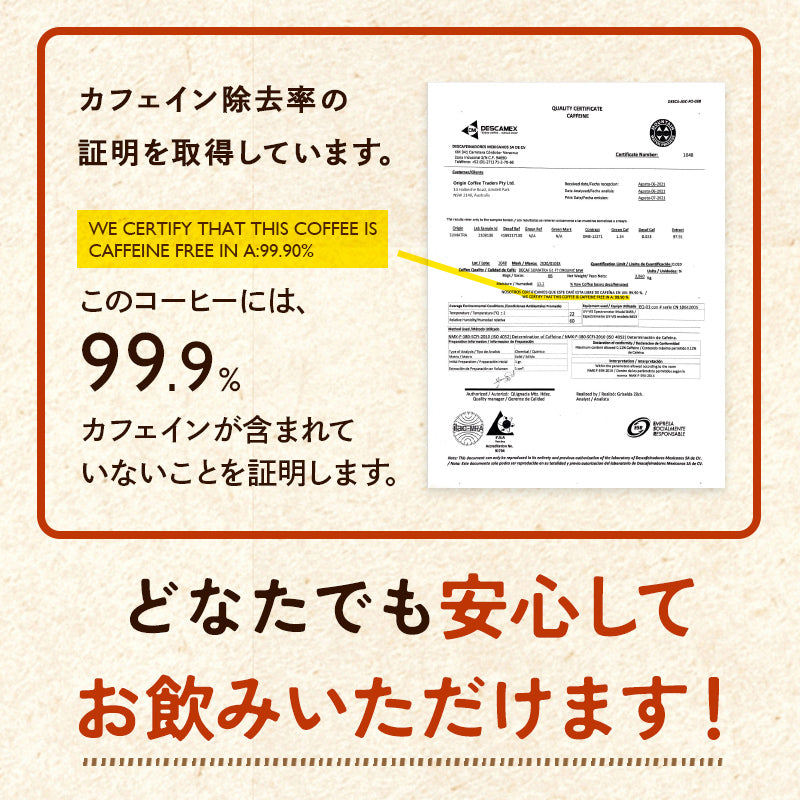 【お得な2袋セット】オーガニックカフェインレスコーヒー(200g)