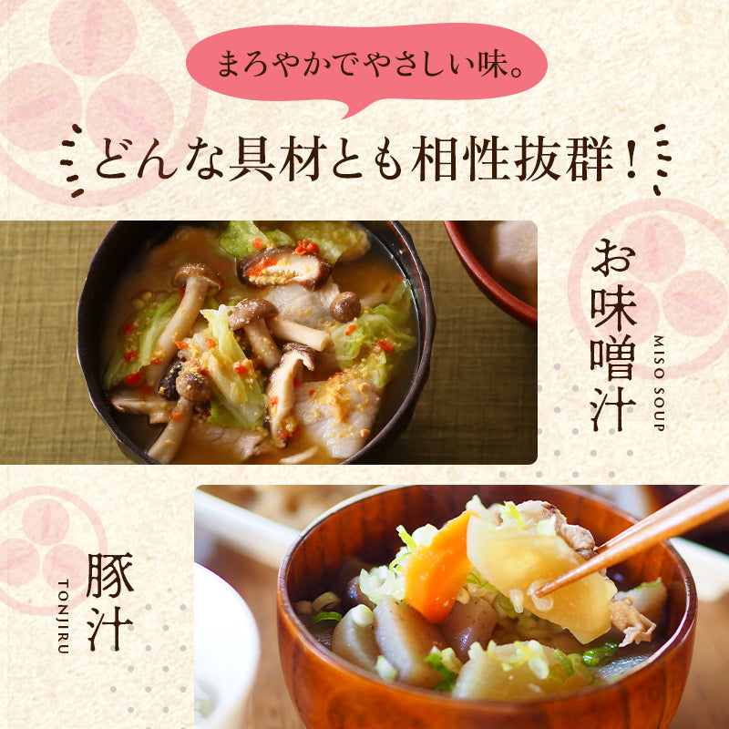 クコの実入り味噌(300g)