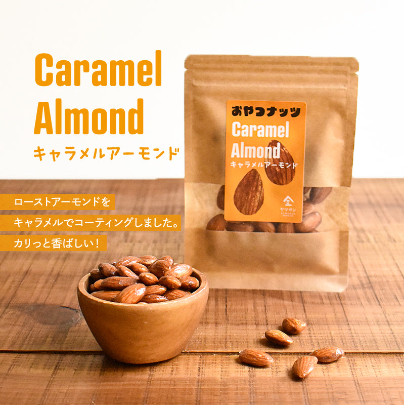 おやつナッツ 3種セット(40g×3袋)