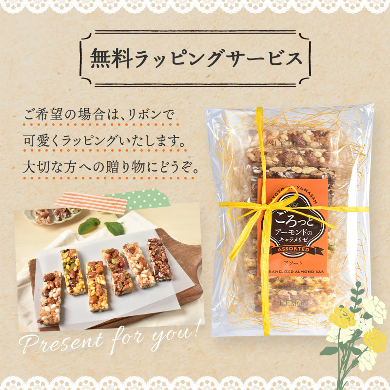 【訳ありSALE】ごろっと アーモンドのキャラメリゼ