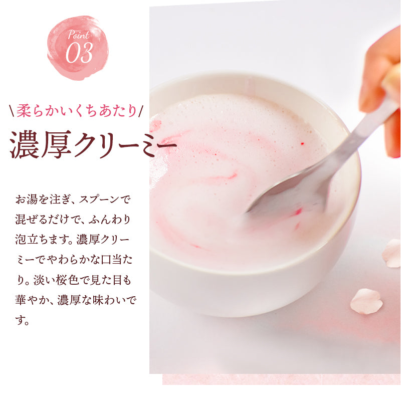 国産 桜をブレンドした 桜らて(100g)3袋 セット