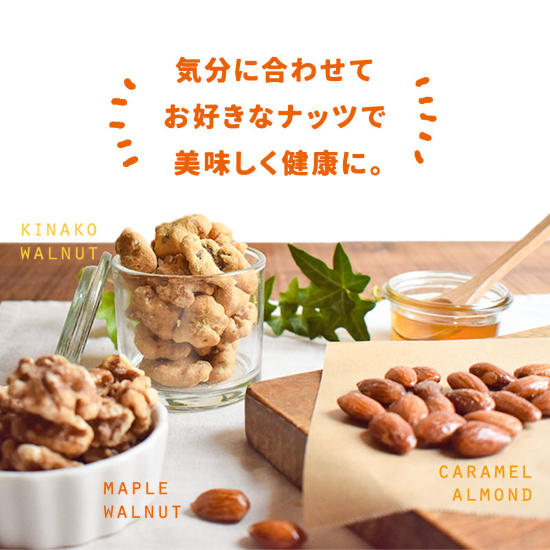 おやつナッツ 3種セット(40g×3袋)
