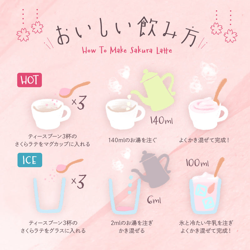 国産 桜をブレンドした 桜らて(100g)3袋 セット