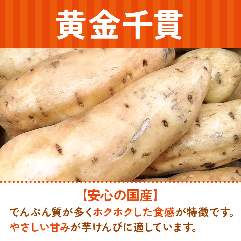 【お得用 5袋セット】【希少糖入り 芋けんぴ 400g×5袋】