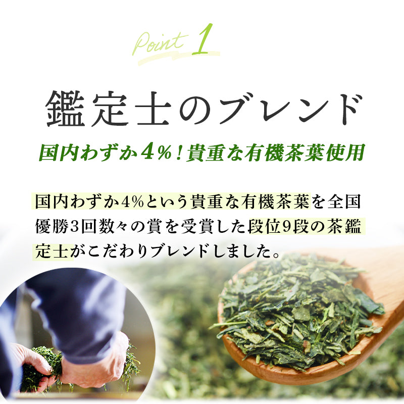 有機煎茶 80g