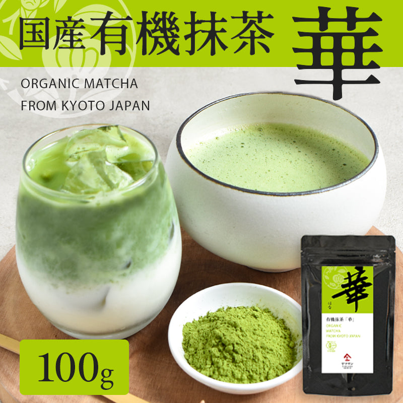 有機抹茶 華 100g