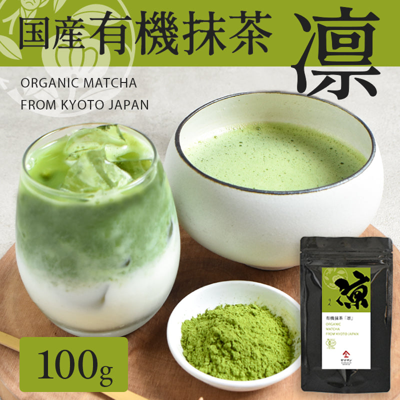 有機抹茶 凛 100g