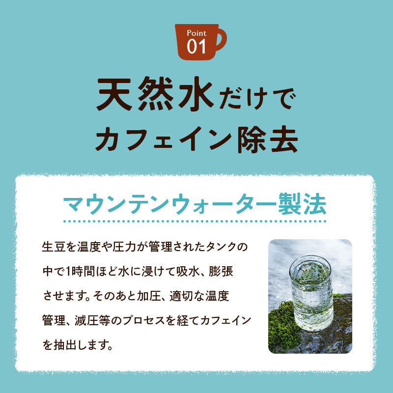 【お得な2袋セット】オーガニックカフェインレスコーヒー(200g)