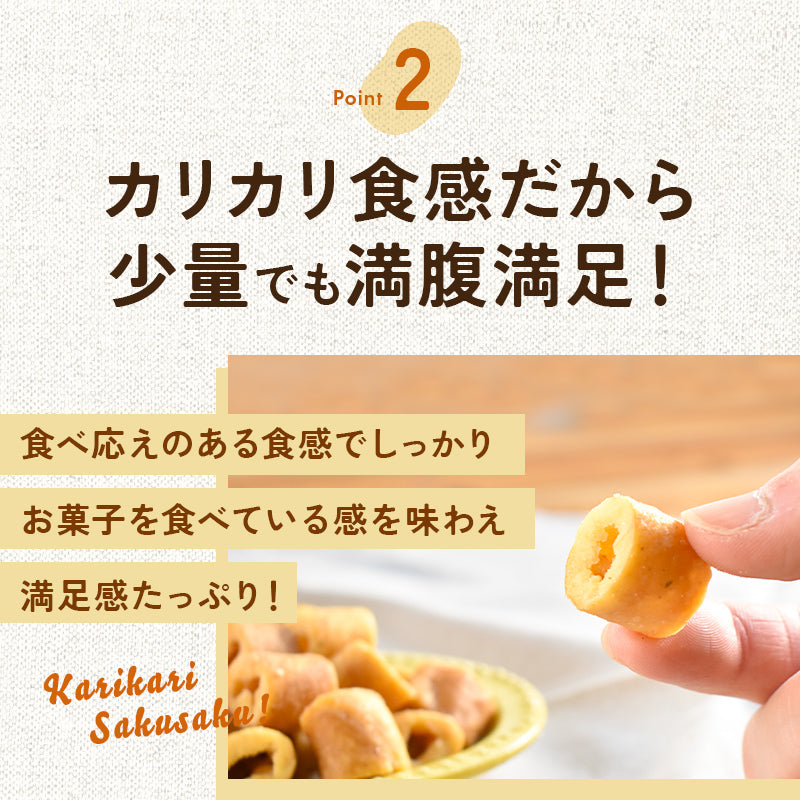 大豆のカリカリ