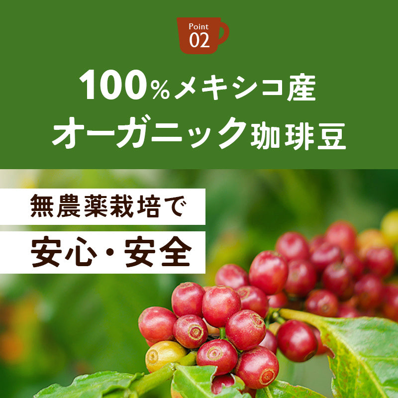 【お得な2袋セット】オーガニックカフェインレスコーヒー(200g)