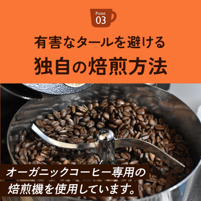 【お得な2袋セット】オーガニックカフェインレスコーヒー(200g)