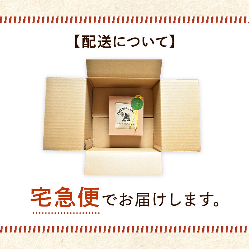 オーガニック カフェインレスコーヒー ドリップバッグ(7袋)