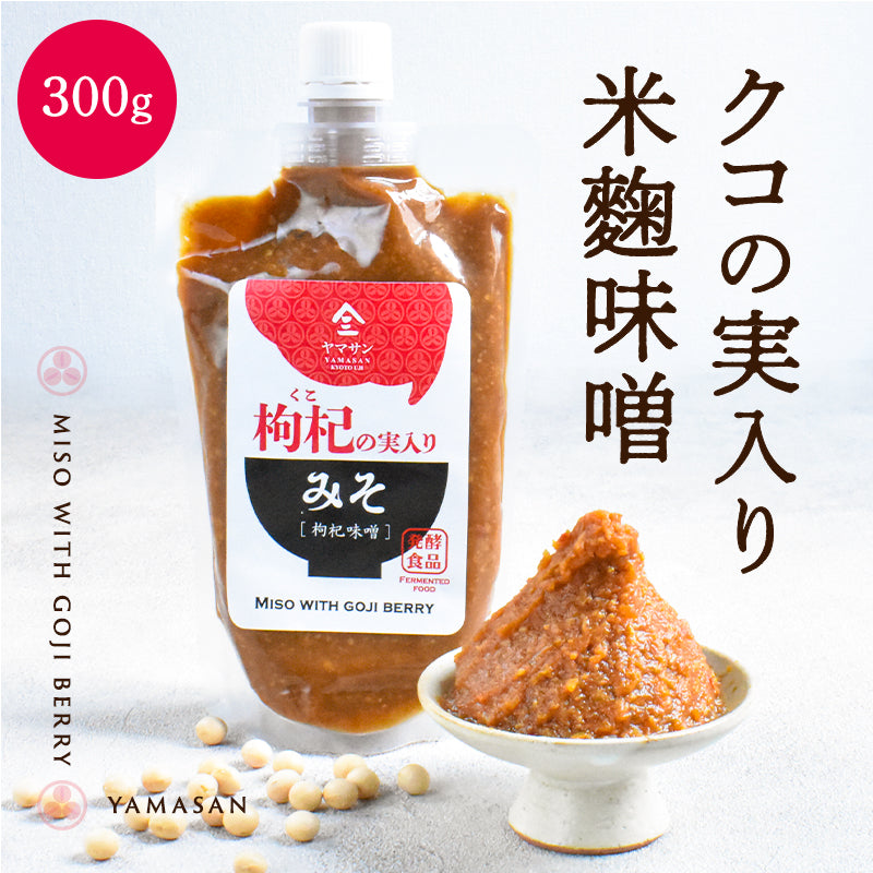 クコの実入り味噌(300g)