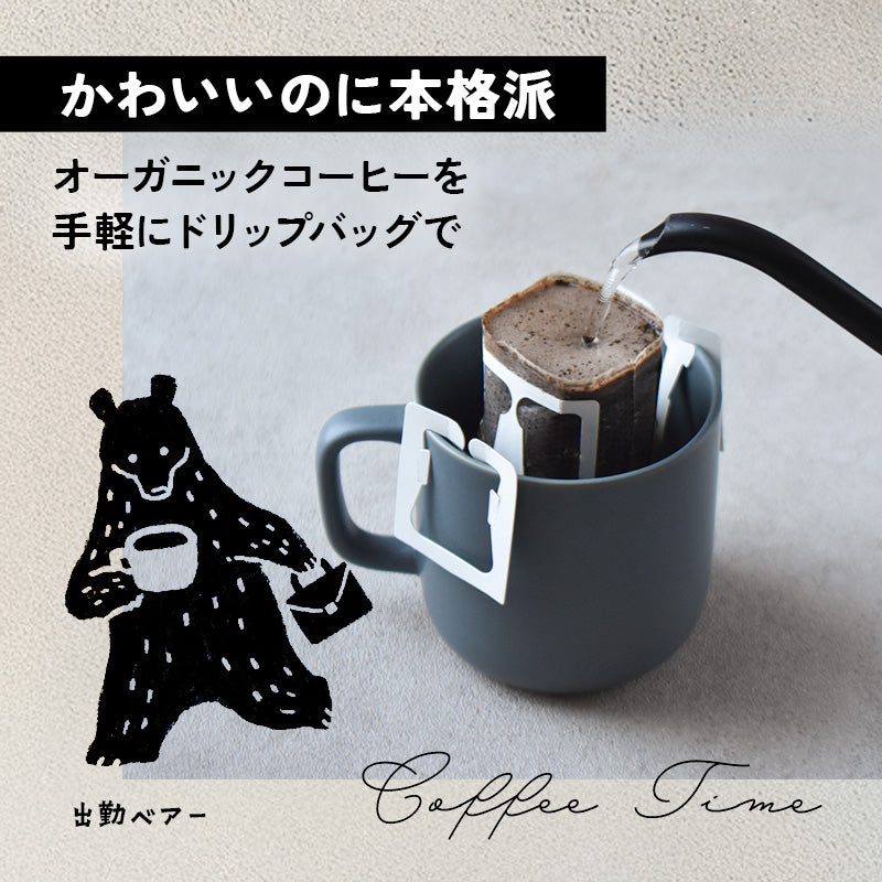 オーガニック ドリップコーヒー(7袋)
