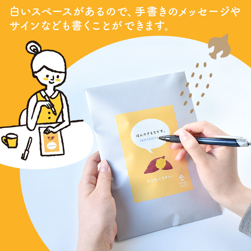 プチギフト 10袋セット【希少糖入り 芋けんぴ 100g & カフェインレスコーヒードリップ 1包】 (コピー)