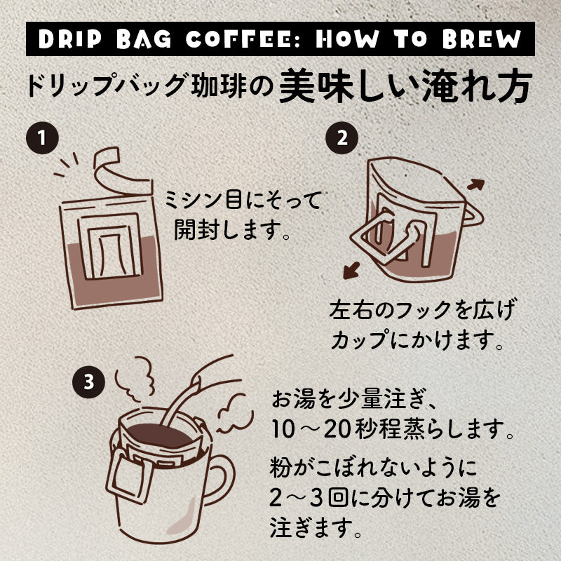 【20袋セット】オーガニック ドリップコーヒー