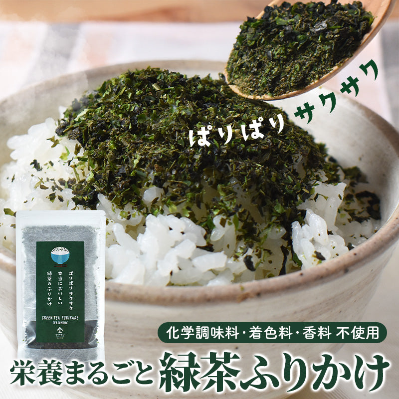 緑茶のふりかけ(45g)