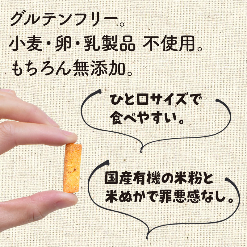 【お得なまとめ買い】国産 有機 玄米ブラン ビスコッティ 【4種類×2袋の8袋セット】