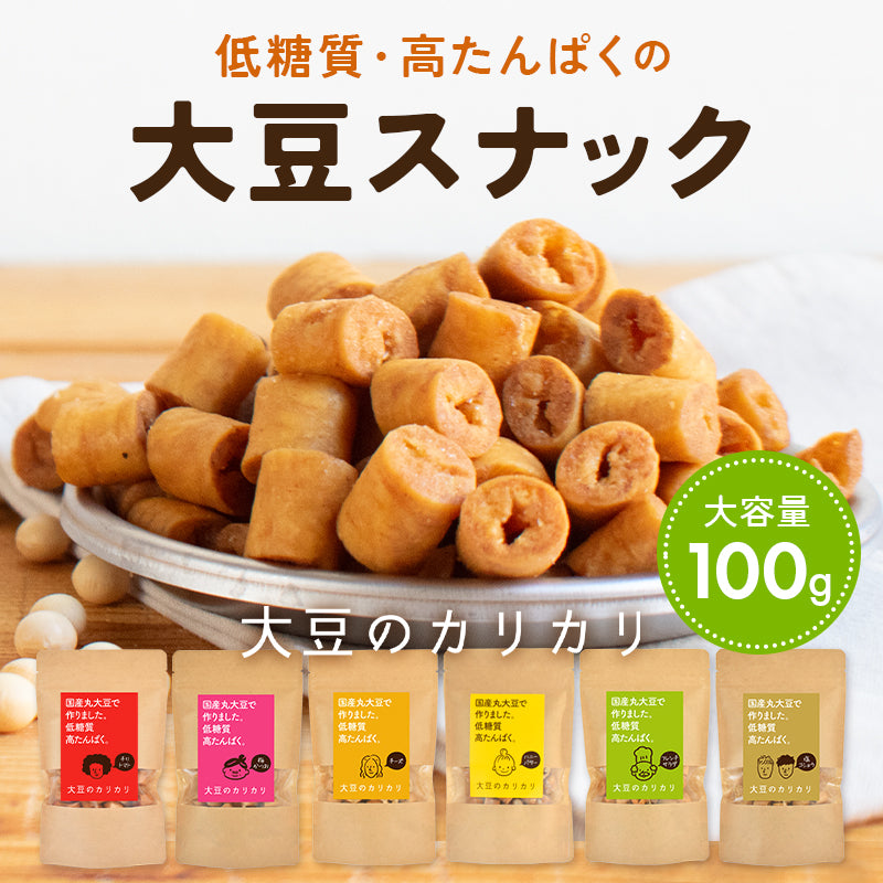 【大容量】大豆のカリカリ(100g)