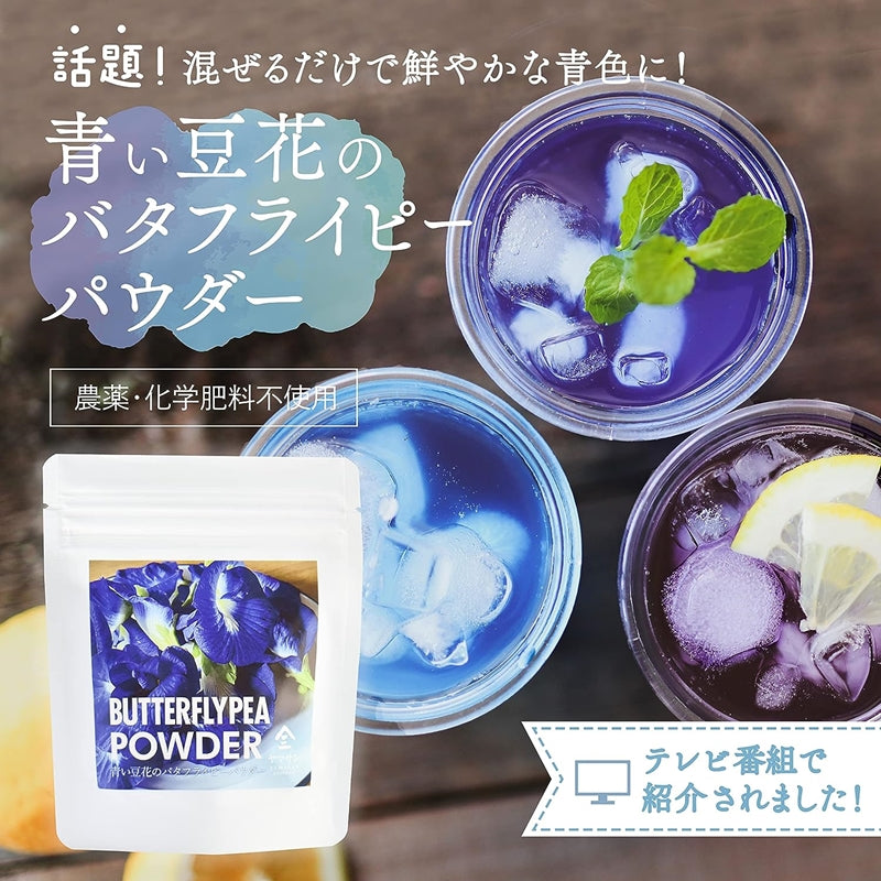 【業務用】バタフライピーパウダー (1kg~)