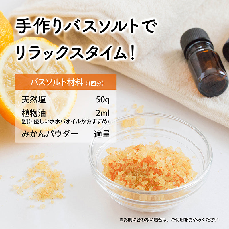 有田の温州みかん果皮パウダー（40g）