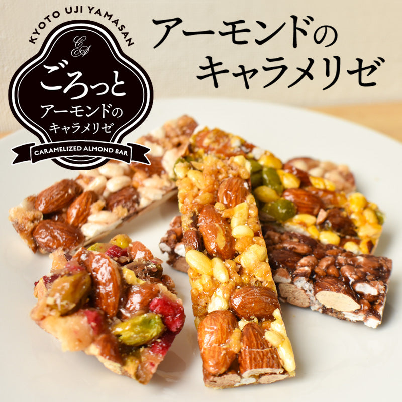 【訳ありSALE】ごろっと アーモンドのキャラメリゼ