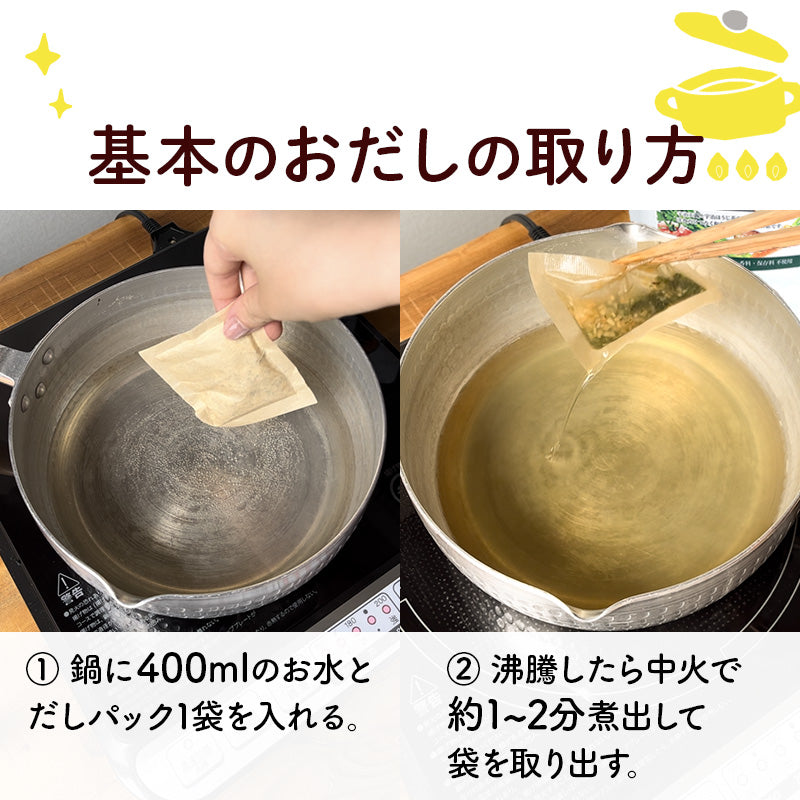 玉露入り 野菜だし 15包