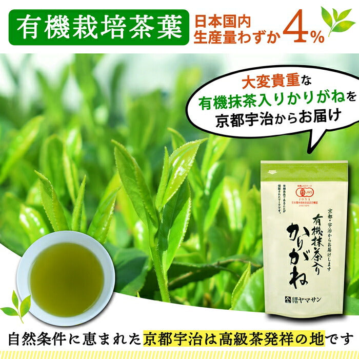 【お得な3袋セット】有機抹茶入りかりがね茶 100g×3袋