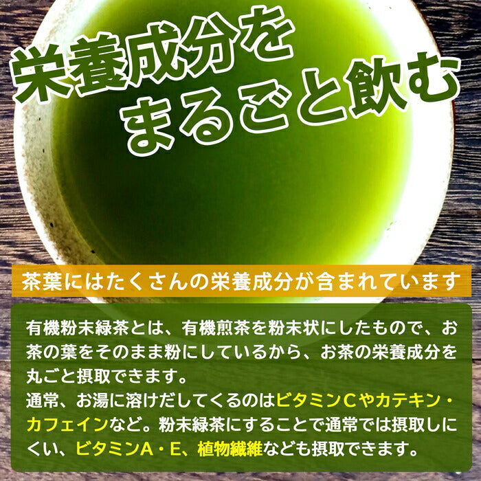 有機粉末緑茶 80g