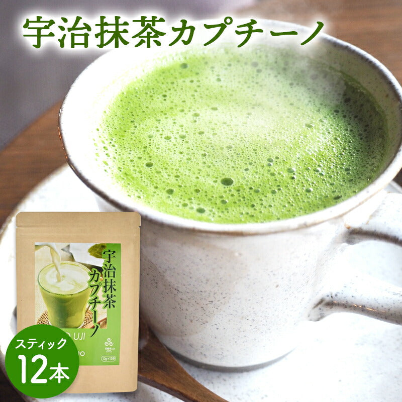 宇治 抹茶 カプチーノ (12g×12包)